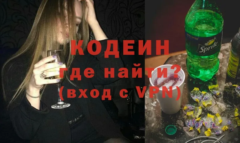 Кодеин Purple Drank  ОМГ ОМГ tor  Николаевск-на-Амуре 