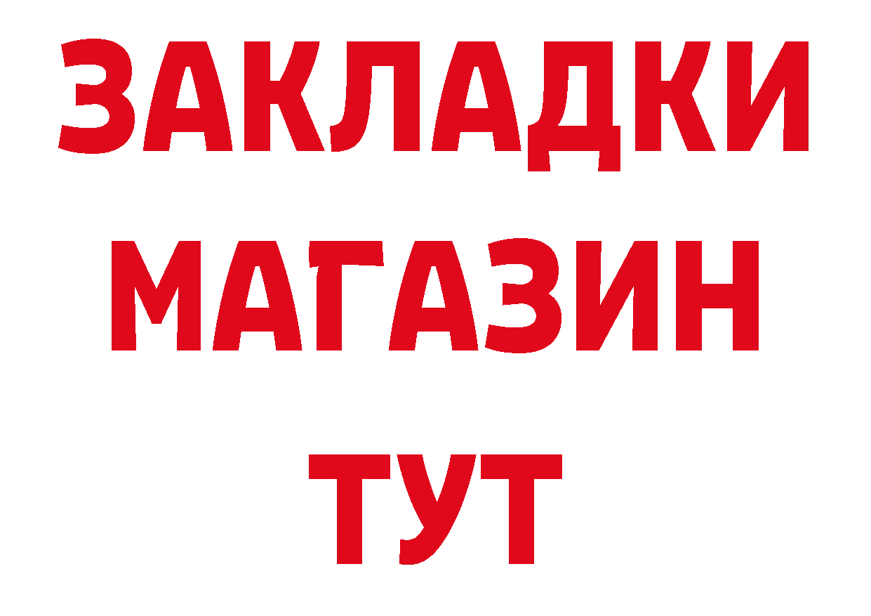 Бутират BDO 33% как войти площадка mega Николаевск-на-Амуре