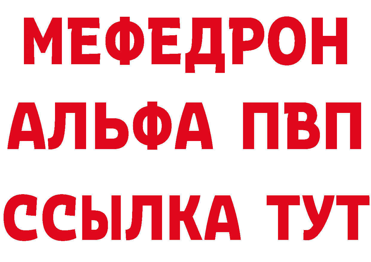 КЕТАМИН VHQ рабочий сайт площадка MEGA Николаевск-на-Амуре