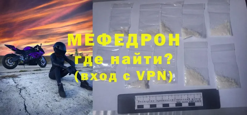 Меф mephedrone  Николаевск-на-Амуре 